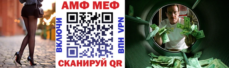 где можно купить Пестово Амфетамин Premium