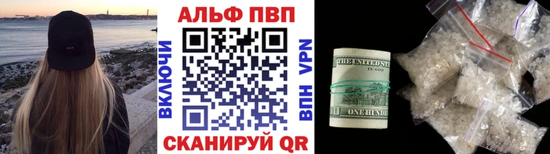 Alfa_PVP мука цены Пестово
