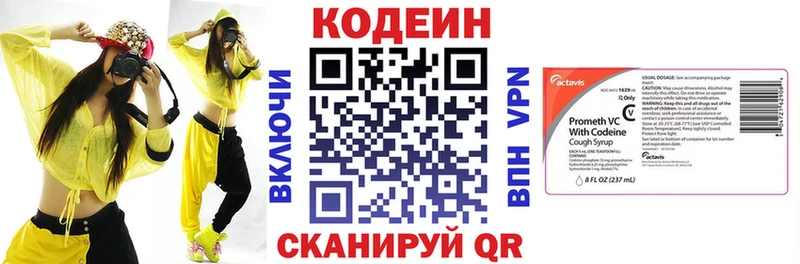 Кодеиновый сироп Lean Purple Drank Пестово