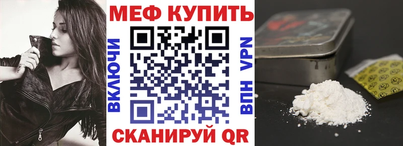 Меф 4 MMC  Пестово 