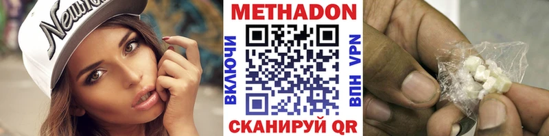 mega как зайти  Пестово  Метадон VHQ  что такое наркотик 
